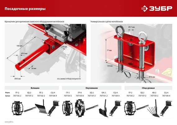 Мотоблок усиленный ЗУБР 7 л.с. (МТУ-350)