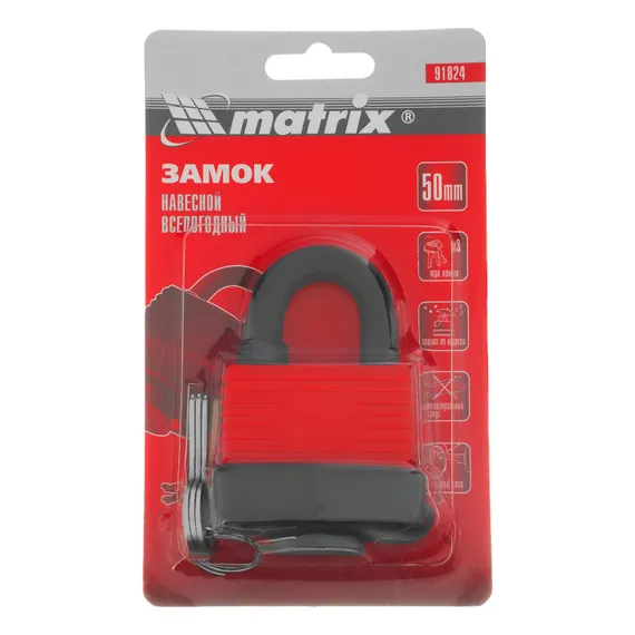 Замок навесной всепогодный, 50 мм Matrix
