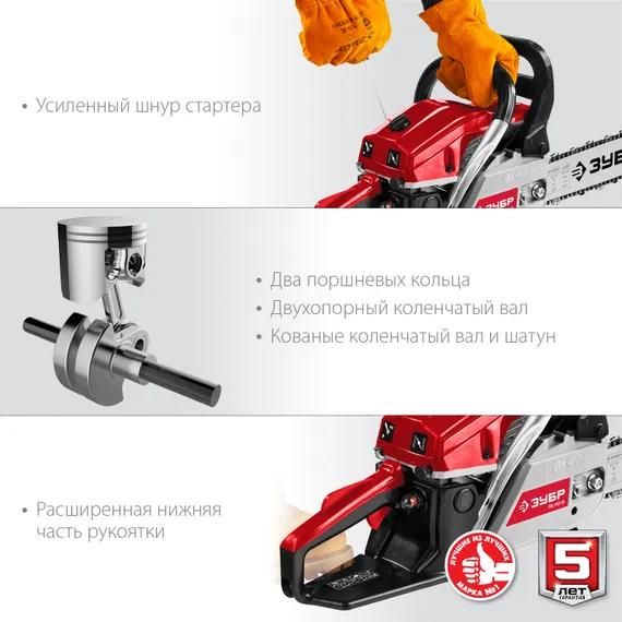 Бензопила цепная бензиновая, ЗУБР 62 см3, 50 см, (ПБЦ-М62-50)