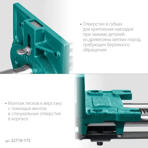 KRAFTOOL 175 мм, столярные быстрозажимные тиски (32719-175)