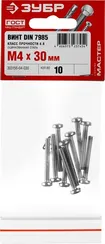 ЗУБР DIN 7985, кл. пр. 4.8, M4 х 30 мм, цинк, 10 шт, винт с полусферической головкой (303156-04-030)