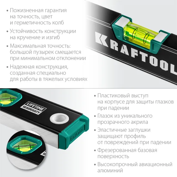 KRAFTOOL 400 мм, усиленный профиль, с зеркальным глазком, магнитный уровень (34785-40)