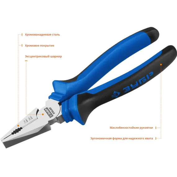 ЗУБР 200 мм, плоскогубцы, Профессионал (2201-1-20)