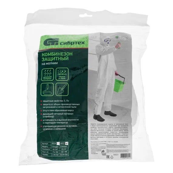 Комбинезон защитный СТАНДАРТ, 40 г/м2,  для малярных и строительных работ, 182 - 188 см Сибртех