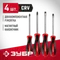 ЗУБР 4 шт, набор отвёрток (25065-H4)