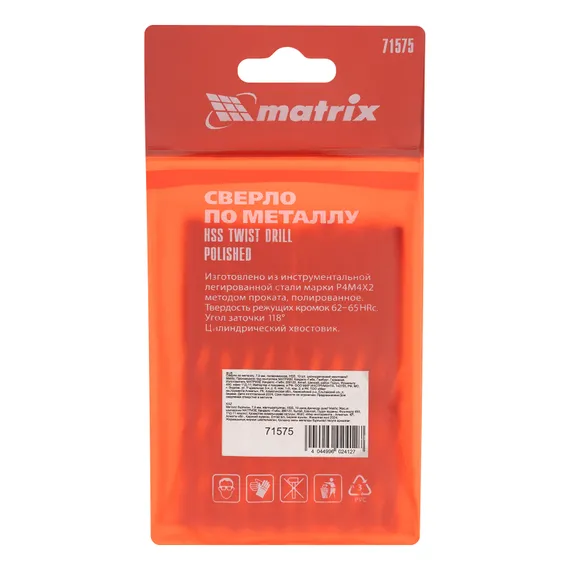 Сверло по металлу, 7.5 мм, полированное, HSS, 10 шт, цилиндрический хвостовик Matrix