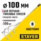 STAYER 100 х 500 мм, шестигранный хвостовик, оцинкованный, миксер для песчано-гипсовых смесей (06015-10-50)