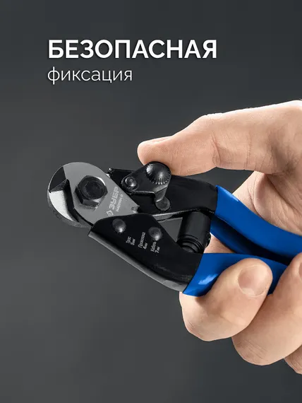 ЗУБР КАТРАН 2, 190 мм, тросорез, Профессионал (23346)