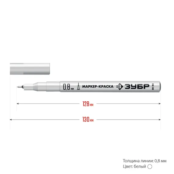 ЗУБР МК-80 белый, 0.8 мм маркер-краска (06324-8)