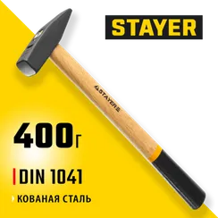 STAYER 400 г, слесарный молоток (2002-04)