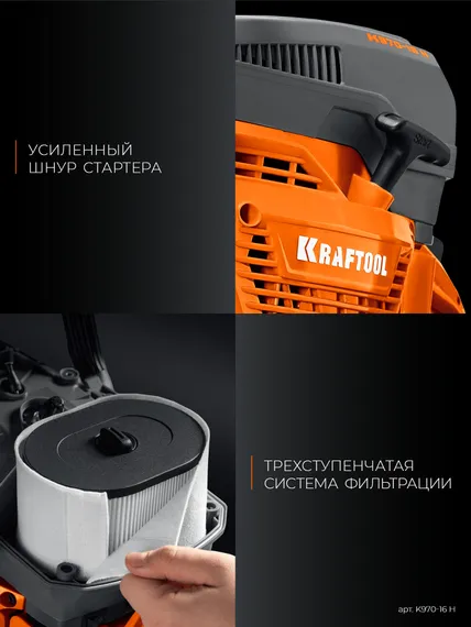 KRAFTOOL 4800 Вт, 400 мм, диск в комплекте, бензорез по бетону (бетонорез) (K970-16 H)