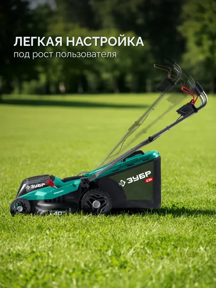ЗУБР 40 В (2x20В), 400 мм, 2 АКБ LMS (4 Ач), газонокосилка аккумуляторная бесщеточная (ГКЛ-4040-42)
