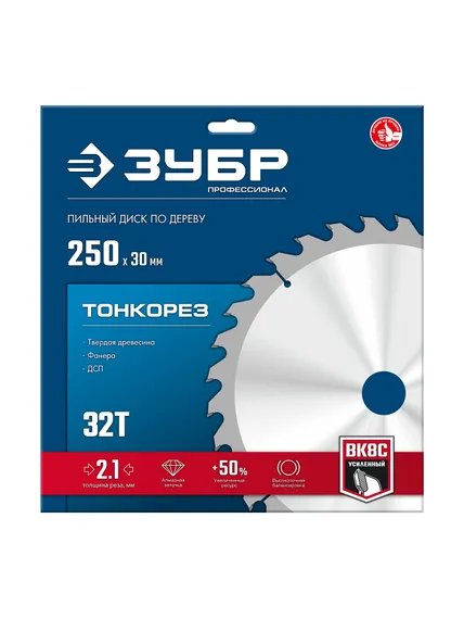 ЗУБР Тонкорез 250х30 x 2.1 мм, 32Т, диск пильный по дереву тонкий рез, Профессионал (36933-250-30-32)