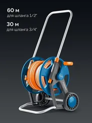 GRINDA HC-60, для шлангов 60м x 1/2″ и 30м х 3/4″, усиленные колёса, телескопическая ручка, катушка для шлангов ProLine (8-428430)