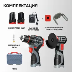 Аккумуляторный бесщеточный набор 2в1 Profipower ProfiSet 2B16 (Li-ion 2шт, 2.0Ач, З/У, в кейсе, E0210, E0245) E0229