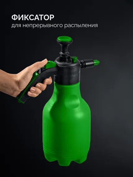 РОСТОК РП-2, 2 л, ручной, колба из полиэтилена, помповый опрыскиватель (425075)