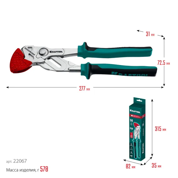 KRAFTOOL Vise-Wrench X, 250 мм, клещи переставные-гаечный ключ (22067)