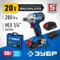 Бесщеточный винтоверт, ЗУБР Т7, 20 В, 280 Н·м, 2 АКБ (2 А·ч), кейс, Профессионал (GVB-250-22)