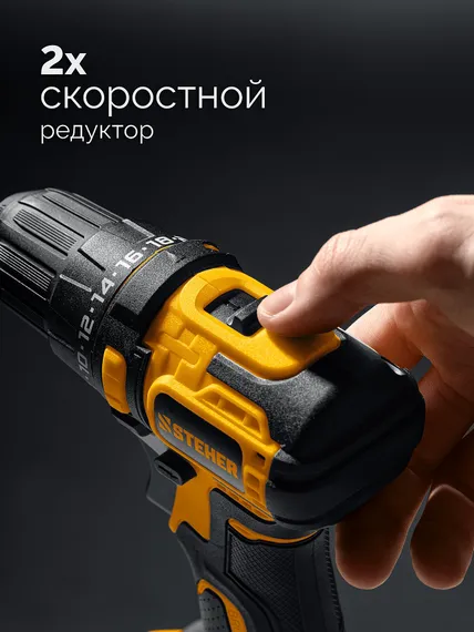 Бесщеточная дрель-шуруповерт, STEHER 20 В, 45 Н·м, без АКБ (LMS), (CB-45)