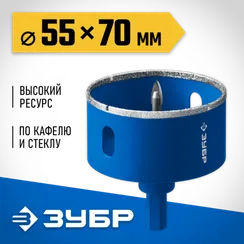 ЗУБР АГК d 55 мм (центр. сверло, трехгр. хвост, Р60), Алмазная коронка, Профессионал (29850-55)