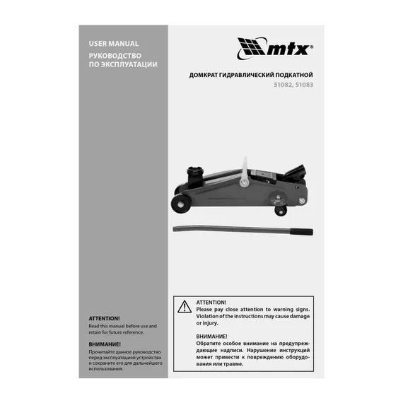 Домкрат гидравлический подкатной, 2 т, 135-320 мм, в пласт. кейсе MTX