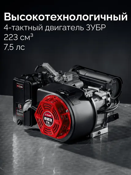 Инверторный генератор ЗУБР 3900 Вт (СБИ-3900)