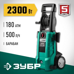 Мойка высокого давления ЗУБР 180 Атм 2300 Вт (АВД-180)