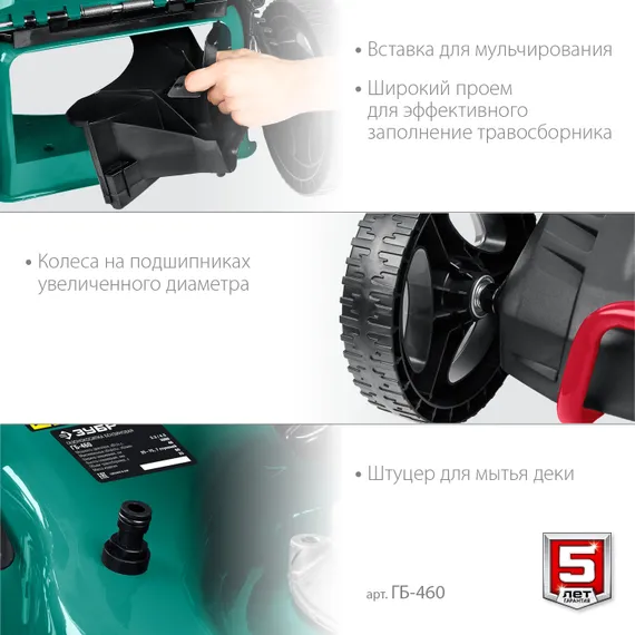Газонокосилка бензиновая ЗУБР 460 мм, 4.5 л.с. (ГБ-460)