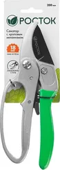 РОСТОК PC-33, 200 мм, углеродистая сталь, храповый механизм, с эфесом, с алюминиевыми рукоятками, покрытие ПВХ, контактный секатор (423008)