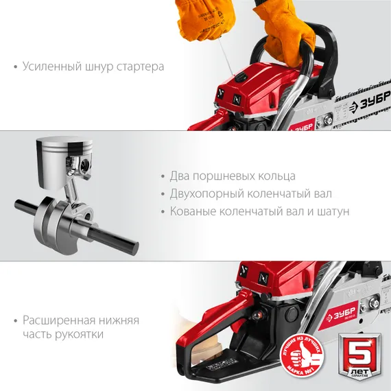 Бензопила цепная бензиновая, ЗУБР 49 см3, 45 см, (ПБЦ-М49-45)