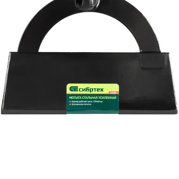 Мотыга стальная усиленная, 170 х 60 мм, без черенка, Сибртех