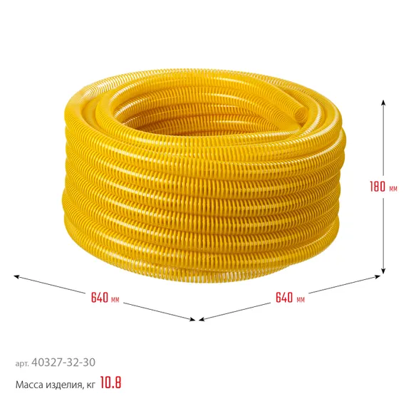 ЗУБР 32 мм x 30 м, 10 атм, со спиралью ПВХ, напорно-всасывающий шланг, ПРОФЕССИОНАЛ (40327-32-30)