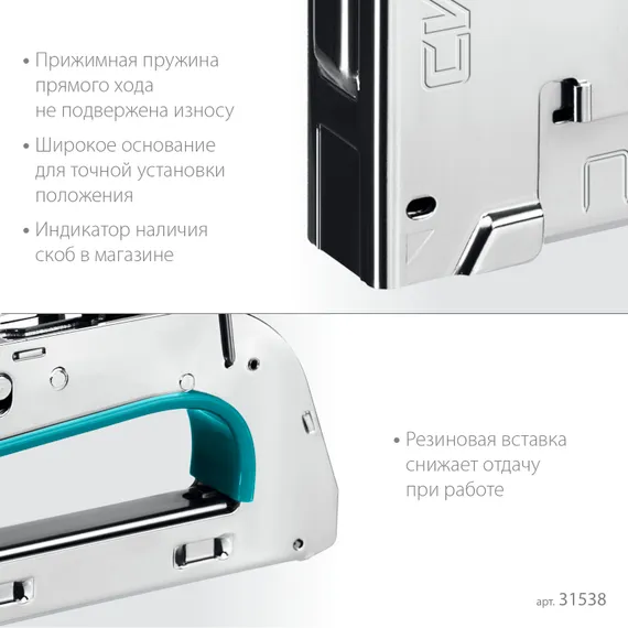 СИБИН УРМ-53, тип 53 (A/10/JT21) 23GA (6 - 14 мм), стальной рессорный степлер (31538)