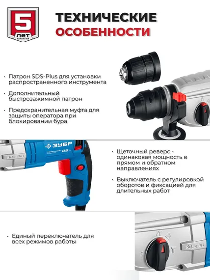 Перфоратор, 800 Вт, электрический, профессиональный , SDS Plus + БЗП