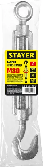 STAYER DIN 1480, М30, 1 шт, талреп крюк-кольцо (30515-30)
