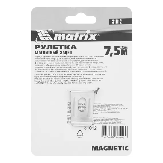 Рулетка Magnetic,7,5 м х 25 мм,магнитный зацеп Matrix