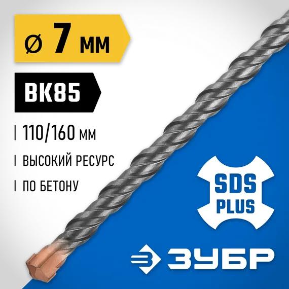 ЗУБР 7 x 160 мм, SDS-plus бур, Профессионал (29314-160-07)