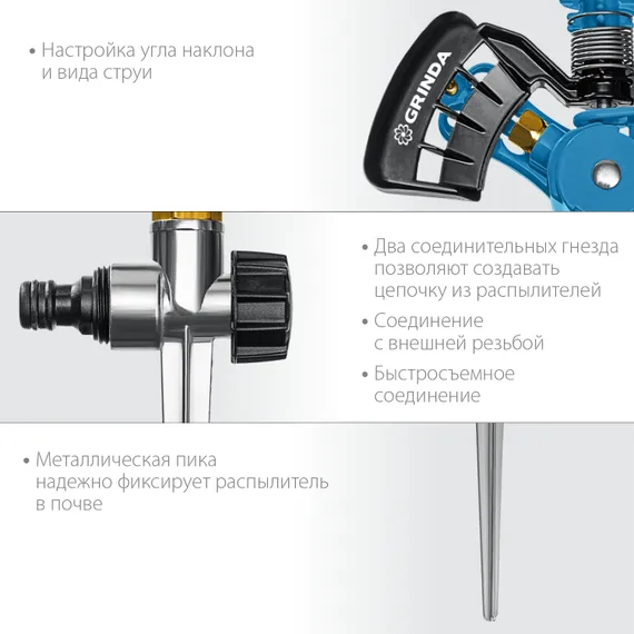 GRINDA RI-2, с адаптером, металлический, на пике, импульсный распылитель, PROLine (429311)