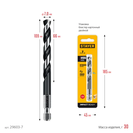 STAYER НЕХ-1/4″, d 7.0 х 109 мм, сверло по металлу для винтовёртов и шуруповертов IMPACT READY (29603-7)