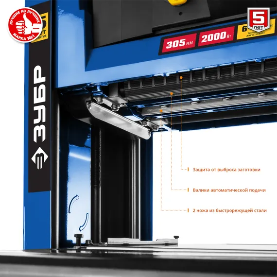 Рейсмусовый станок, ЗУБР 305 мм, 2000 Вт, (РС-305)