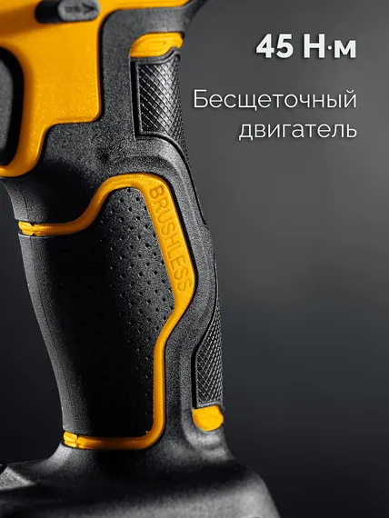 Бесщеточная дрель-шуруповерт, STEHER 20 В, 45 Н·м, 2 АКБ LMS (2 А·ч), сумка (CB-45-22)