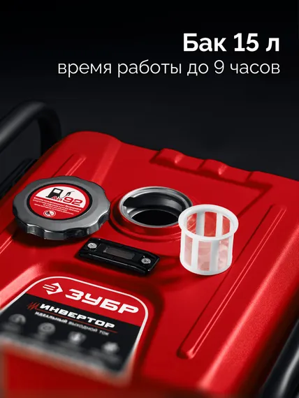 ЗУБР 3900 Вт, инверторный генератор (СБИ-3900)