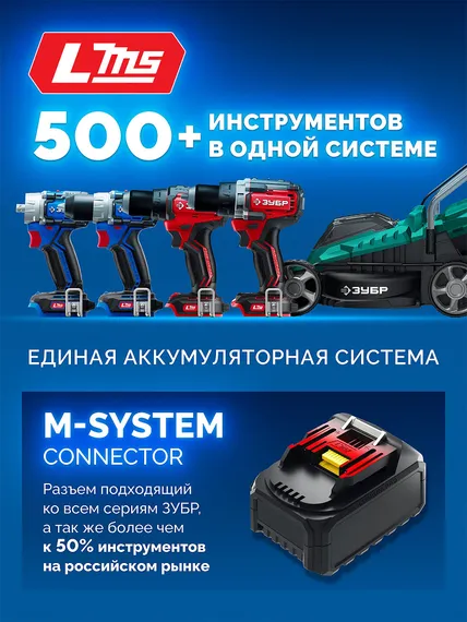 ЗУБР 20 В, 190 Н·м, 2 АКБ LMS (2 А·ч), бесщеточный ударный винтоверт, кейс, ПРОФЕССИОНАЛ (GVB-190-22)