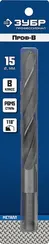 ЗУБР ПРОФ-В, 15.0 х 169 мм, сталь Р6М5, класс В, проточенный хвостовик, сверло по металлу, Профессионал (29621-15)