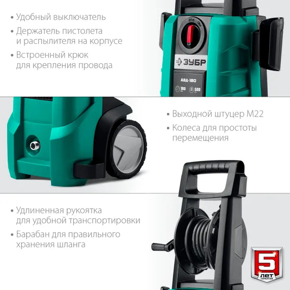 ЗУБР 180 Атм, 2300 Вт, мойка высокого давления, пистолет МИГ-180 (АВД-180)