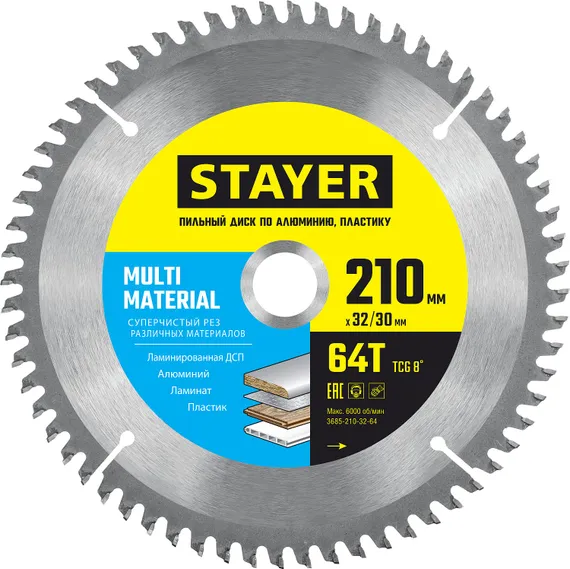 STAYER Multi Material, 210 х 32/30 мм, 64Т, супер чистый рез, пильный диск по алюминию (3685-210-32-64)