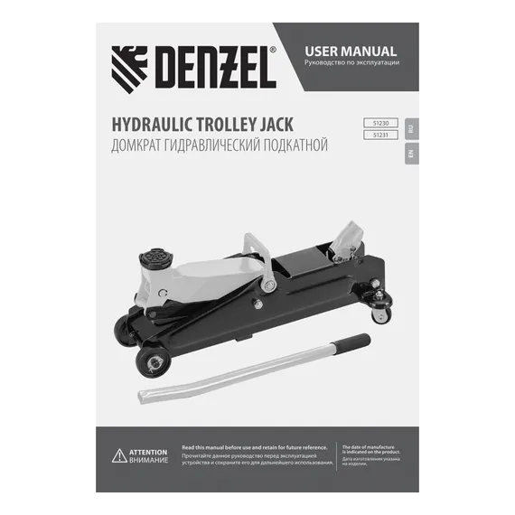 Домкрат гидравлический подкатной, 2 т, 135-385 мм, в пласт. кейсе Denzel