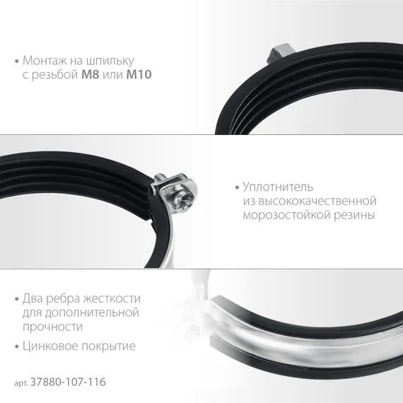 ЗУБР 4″, М8/М10, цинк, 10 шт, трубный хомут с гайкой (37880-107-116)