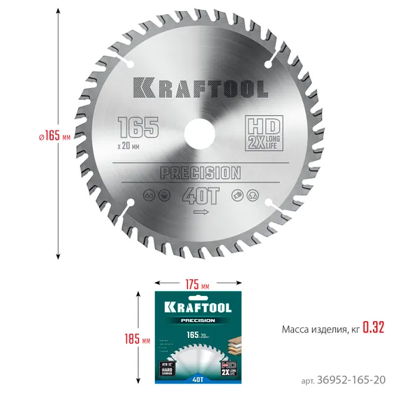 KRAFTOOL Precision, 165 х 20 мм, 40Т, пильный диск по дереву (36952-165-20)