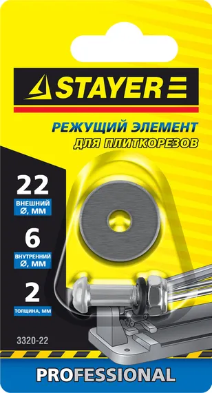 STAYER 22х6х2 мм режущий ролик для ручных плиткорезов (3320-22)